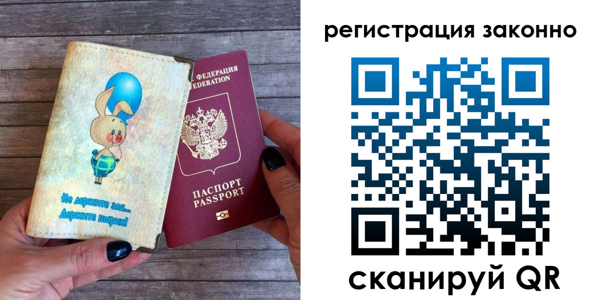 временная регистрация в Фрязино
