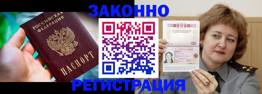 временная регистрация госуслуги в Фрязино