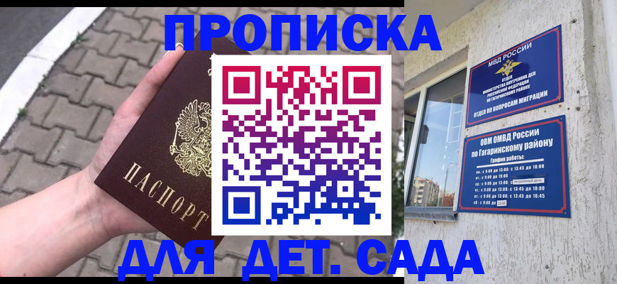 прописка гарантия в Фрязино