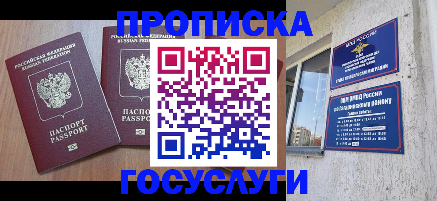 найти адрес прописки в Фрязино