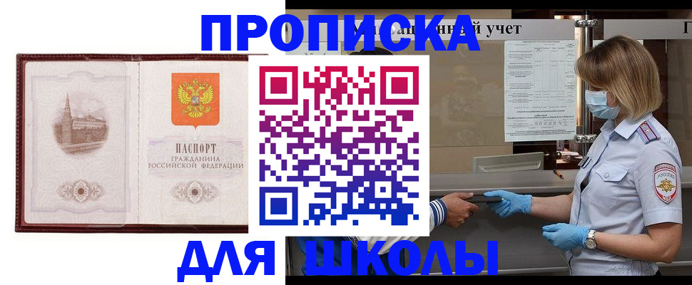 миграционный учет в Фрязино